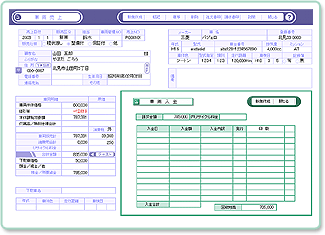 自動車販売管理ソフト「Car Store System SP」の入金管理画面
